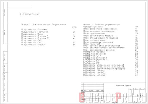 Дизайн-проект трехкомнатной квартиры.